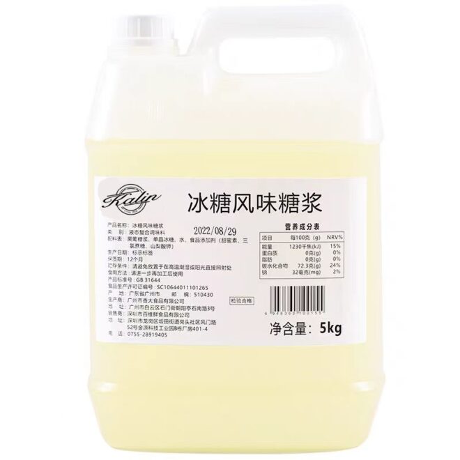 Fructose corn syrup - Image 5